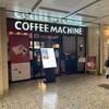 コーヒーマシーン - 