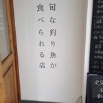 ビストロ ヒライ - 