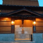 エスポワール・エビス - 新田乃湯