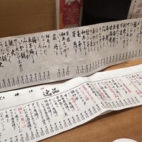 梅田 鮨割烹のの - 