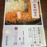 平田牧場 とんや - 