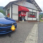 中華そば 遊山 - 