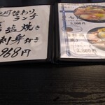 お食事処 多七 - メニュー。
