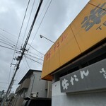 萃萃 - 
