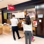 すし処 よね山 - 