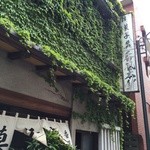 御菓子司　香風 - 蔦の絡まる店舗です