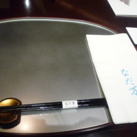 名駅なだ万茶寮 - 