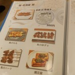 中華居酒屋 螢 - 