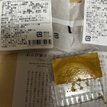 まめや 金澤萬久 松屋銀座店 - 