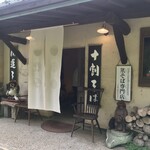 戸無のそば屋 - 