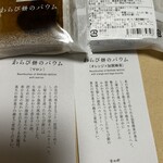 まめや 金澤萬久 松屋銀座店 - 