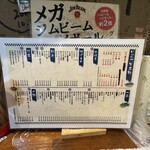 大衆酒場いごっそ - 