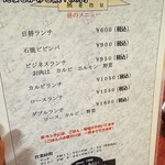 肉料理あらい - 