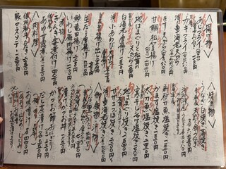 お料理お酒 木邨 - 