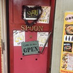 アヒージョ専門店 スプーン - 