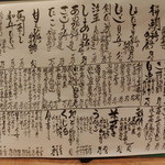 豊。 - 毎日変わるメニューは大将の手書きである。