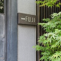 日本料理FUJI - 外観