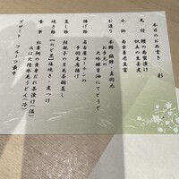 ささら庭 - 