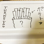 GATE CAMP BURGER - ポテトの方もかわいいイラスト