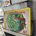 Go-Ang Kaomunkai Pratunam - 