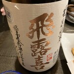 海鮮酒場 喰場の心 - 