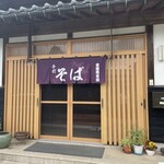 金屋蕎麦屋 - 