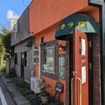 Shinjuku Scala Za Karuizawa Ten - 