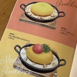 たまご農家のキッチン レシピヲ - 