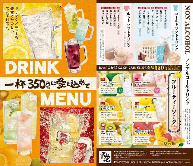 てんてけてん 葛西店のご予約 - 葛西/日本料理 | 食べログ