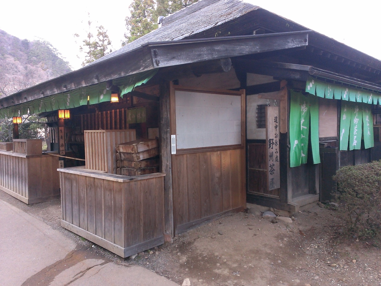 野州茶屋 name=
