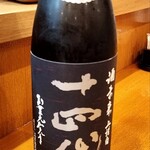 三代目まる天 - 