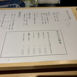 酒膳てんてこまい - 