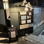 酒膳てんてこまい - 