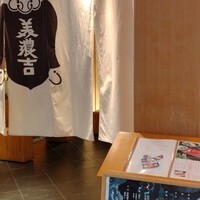 京懐石 美濃吉 横浜ランドマークプラザ店 - 