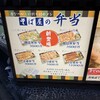 相州そば 関内本店