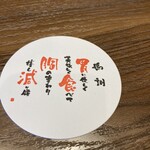 鶏匠庵 白鳥荘 - 