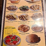 ドルーガ  - メニュー　その2