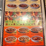 ドルーガ  - メニュー　その3