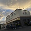 来来亭 豊田中町店