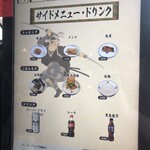 麺屋武蔵 武骨 - 