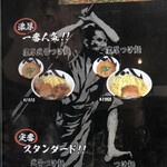 麺屋武蔵 武骨 - 