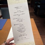 南風楼 - 料理メニュー
