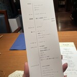 南風楼 - 飲み物メニュー