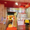 中国食府 双龍居 天満駅前店