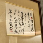 天ぷら あらたみかわ - 