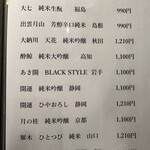 天ぷら あらたみかわ - 