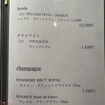 天ぷら あらたみかわ - 