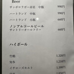 天ぷら あらたみかわ - 