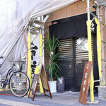 麺処 希信 - 麺処 希信