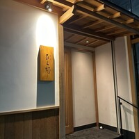 焼鳥 ひら野 - 